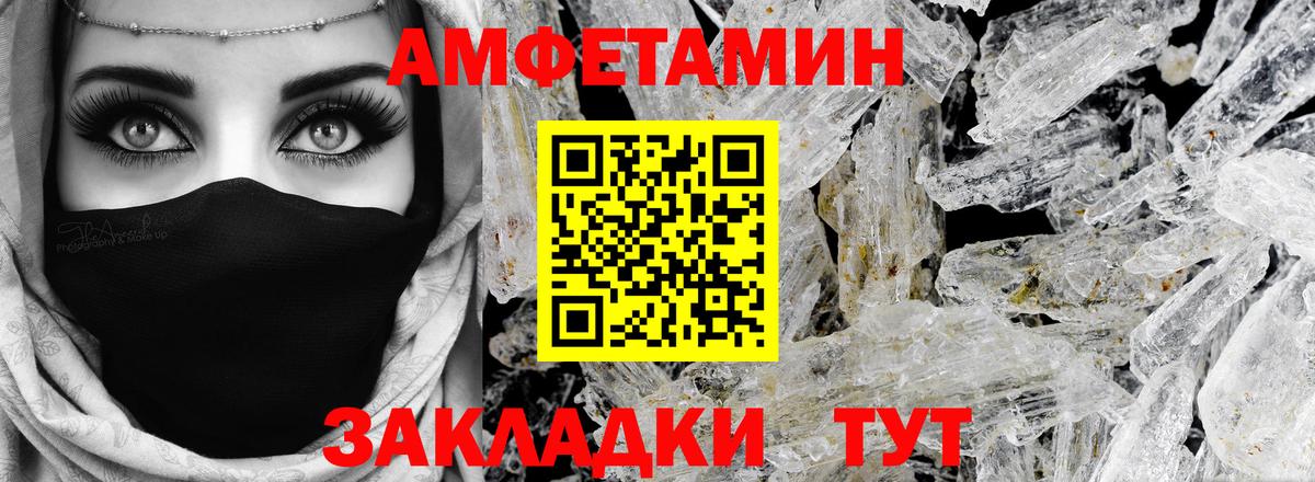 АМФ VHQ  Amphetamine  Свободный  Вход с VPN 