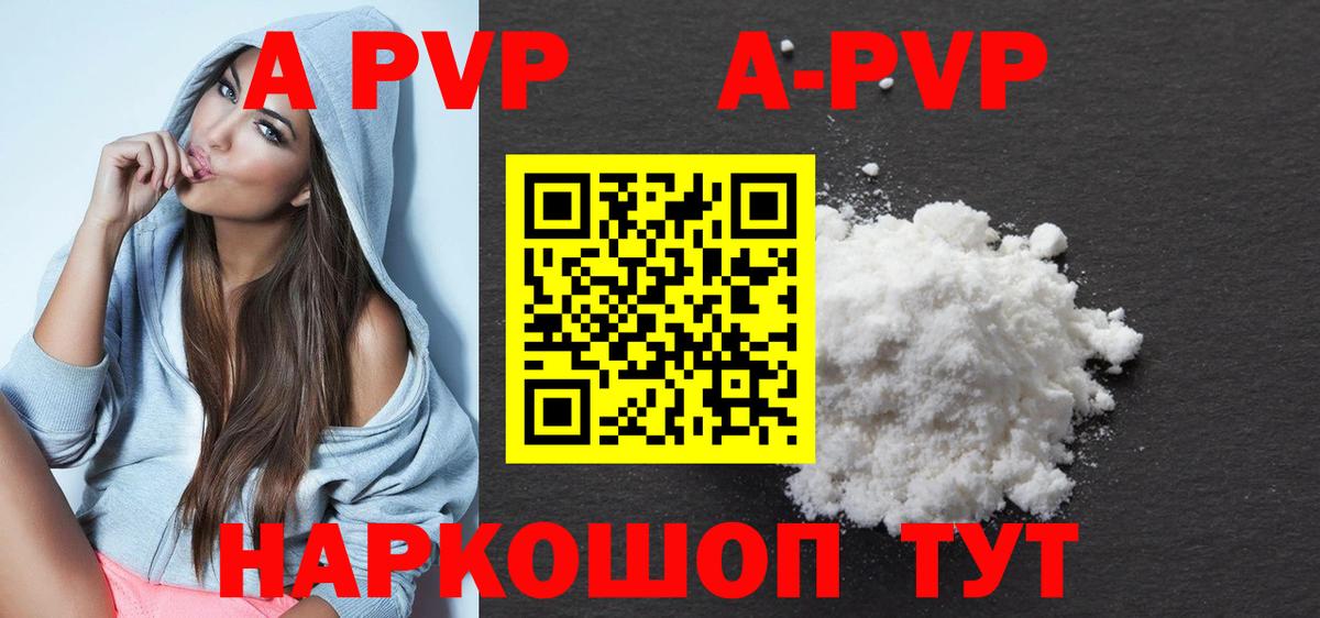 Свободный  APVP VHQ  Вход с VPN  Alfa_PVP VHQ  Альфа ПВП Соль 