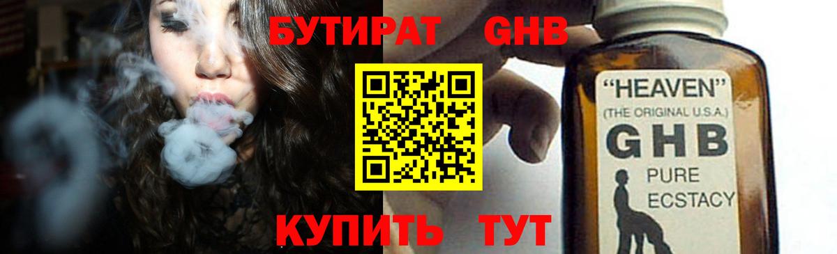 Бутират оксана Свободный