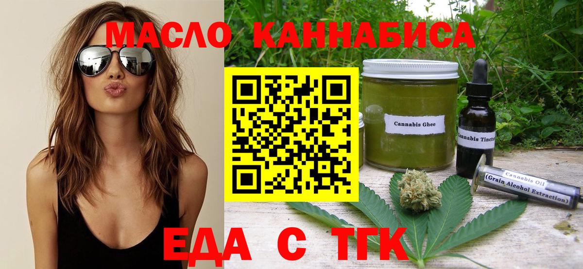 Печенье с ТГК конопля  Вход с VPN  Свободный 