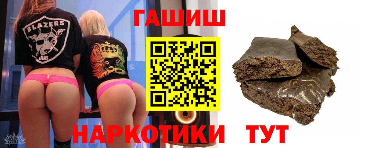 Гашиш убойный  ГАШИШ хэш  Гашиш  Вход с VPN  Свободный 