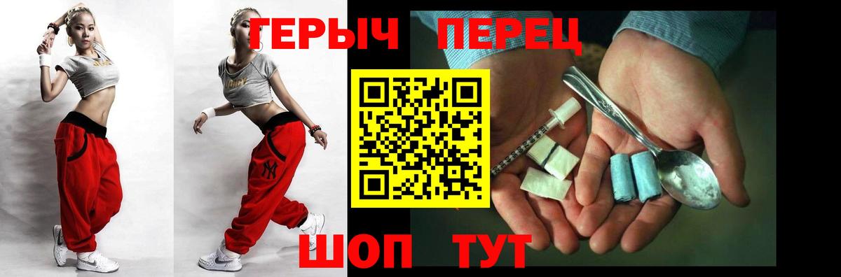 Героин гречка Свободный