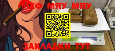 мяу мяу мука Рязань