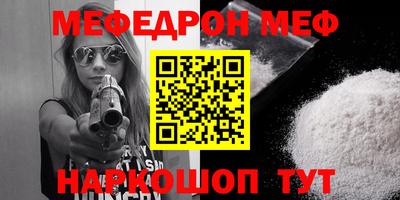 мефедрон мука Рыбинск