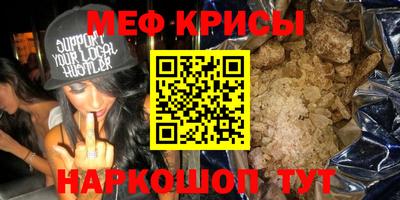 мефедрон мука Рыбинск