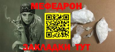 мефедрон мука Рыбинск