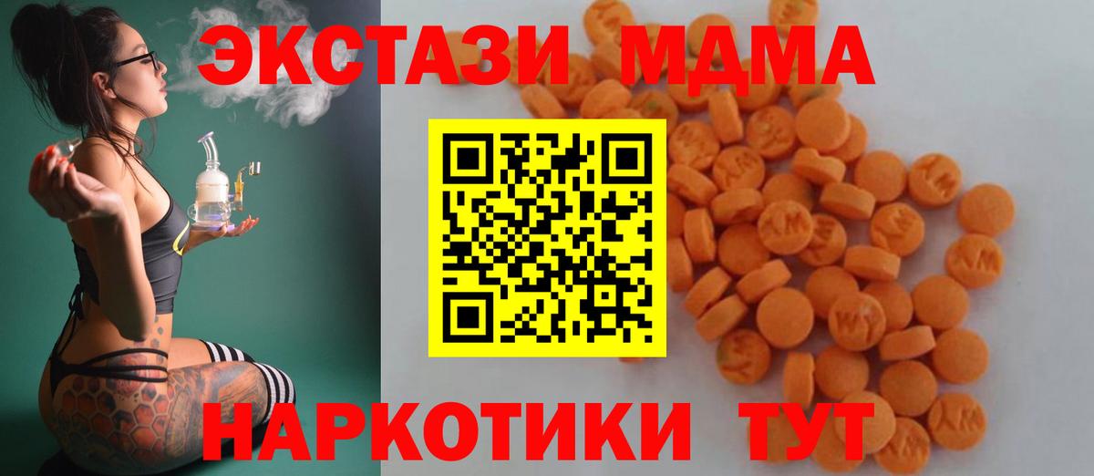 MDMA Molly  МДМА молли  Свободный  Вход с VPN 