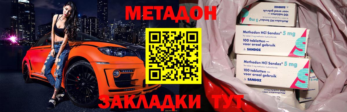 ссылка на мегу   Вход с VPN  МЕТАДОН кристалл  Свободный  Метадон VHQ 
