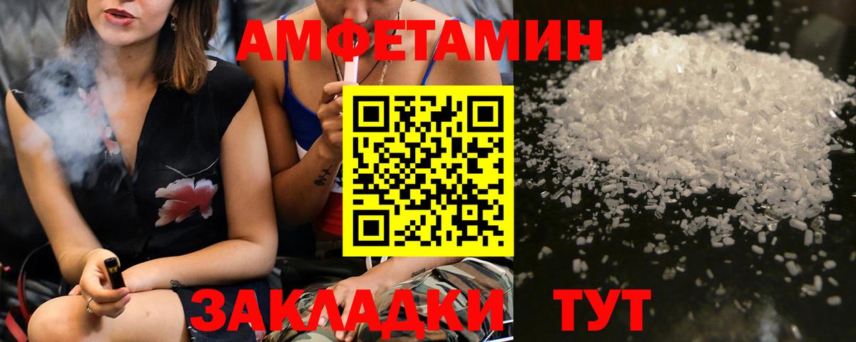 МЕТАМФЕТАМИН пудра Свободный