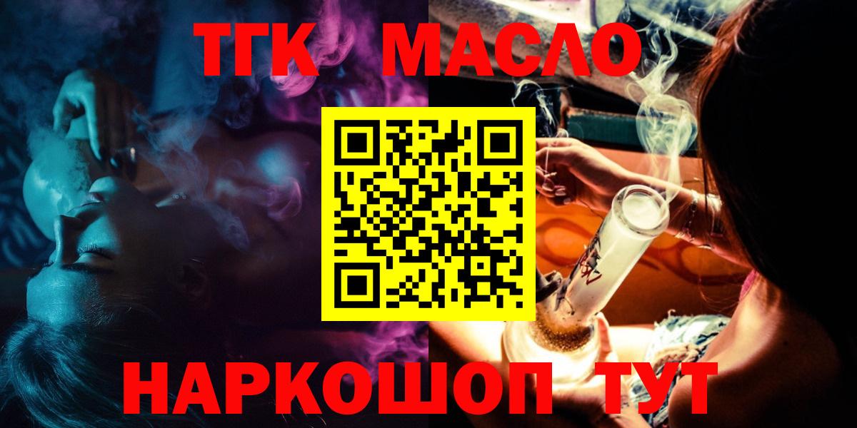 ТГК концентрат Свободный