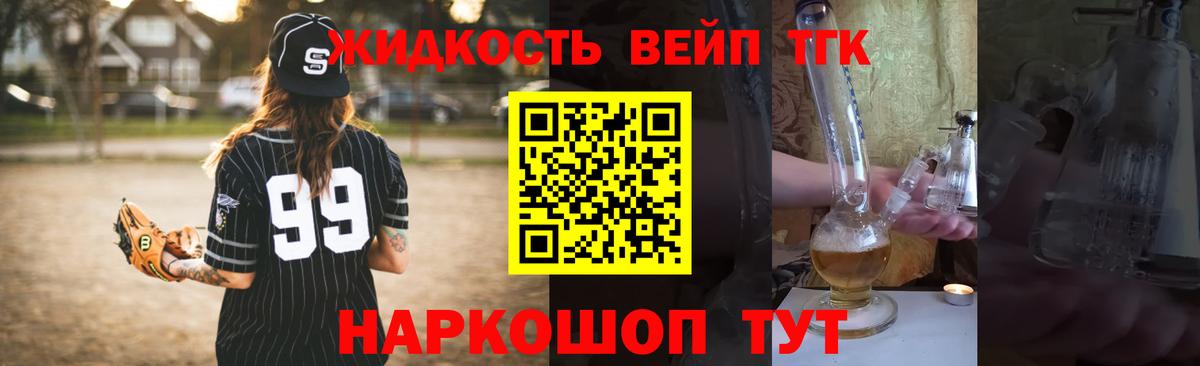 ТГК THC oil  Вход с VPN  Свободный 